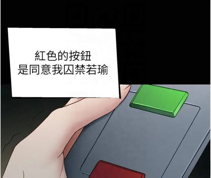 漫画《太妹攻略指南》第13话第164张图