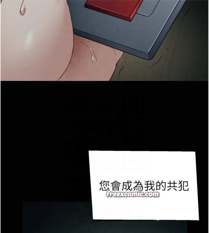 漫画《太妹攻略指南》第13话第165张图