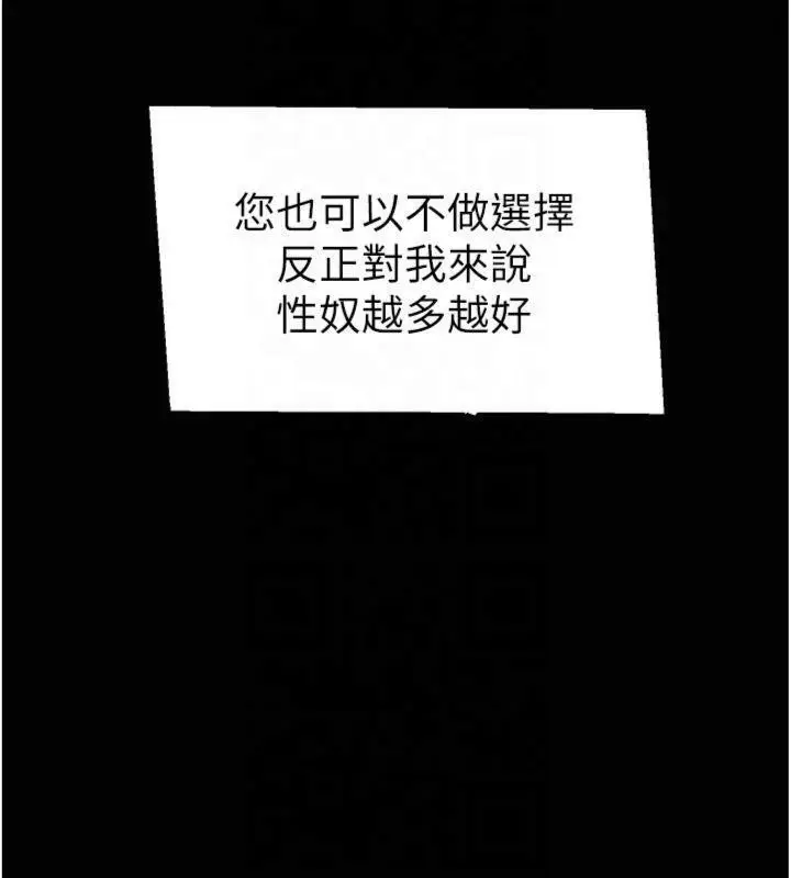 漫画《太妹攻略指南》第13话第167张图