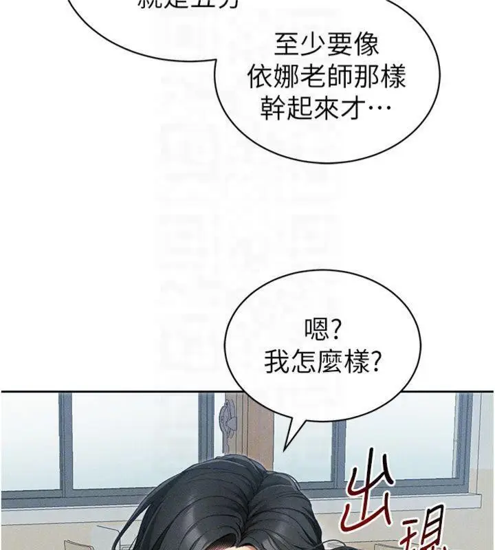 漫画《太妹攻略指南》第13话第18张图