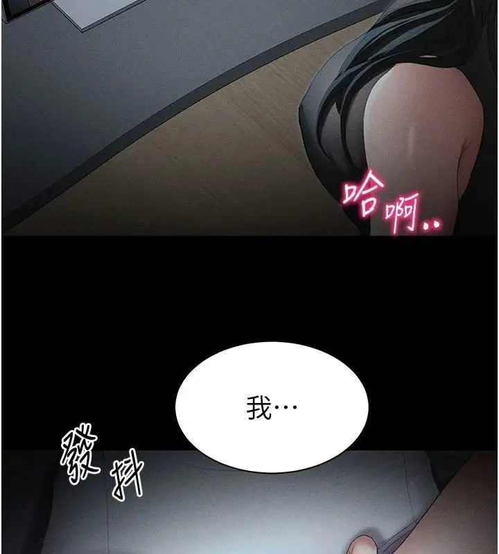 漫画《太妹攻略指南》第13话第2张图