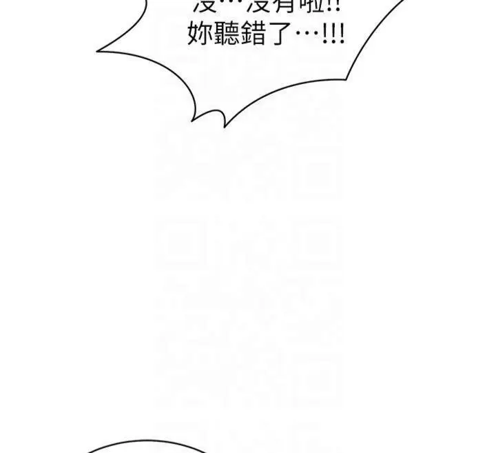 漫画《太妹攻略指南》第13话第21张图