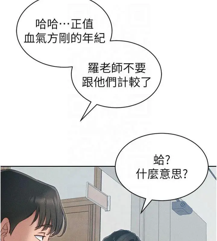 漫画《太妹攻略指南》第13话第22张图
