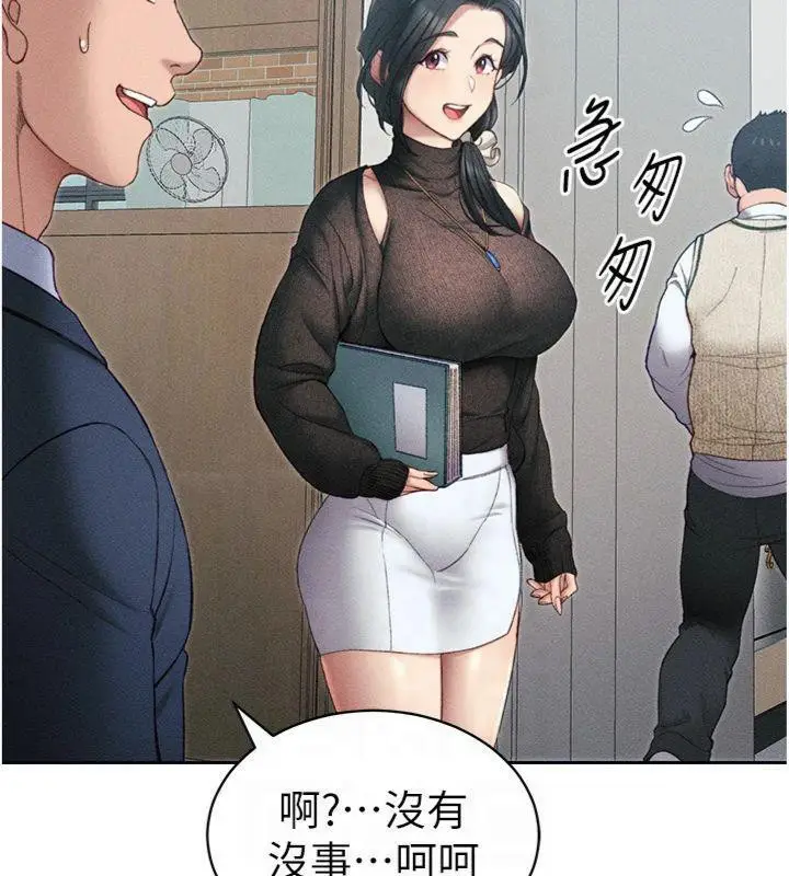 漫画《太妹攻略指南》第13话第23张图