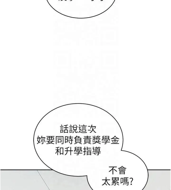 漫画《太妹攻略指南》第13话第24张图
