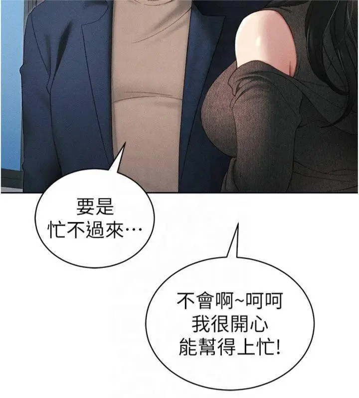 漫画《太妹攻略指南》第13话第26张图