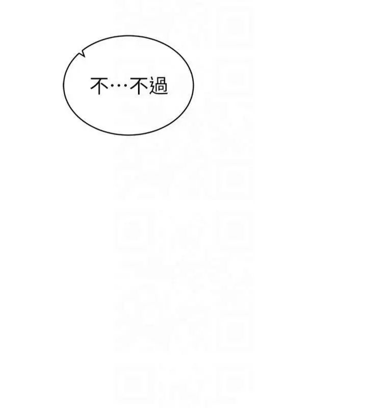 漫画《太妹攻略指南》第13话第27张图