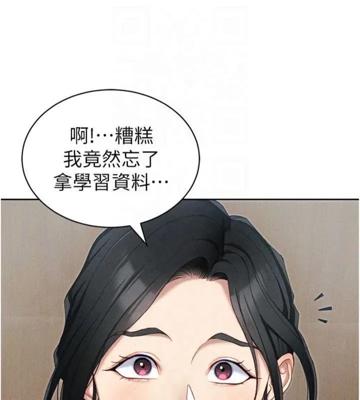 漫画《太妹攻略指南》第13话第29张图