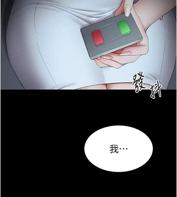 漫画《太妹攻略指南》第13话第3张图