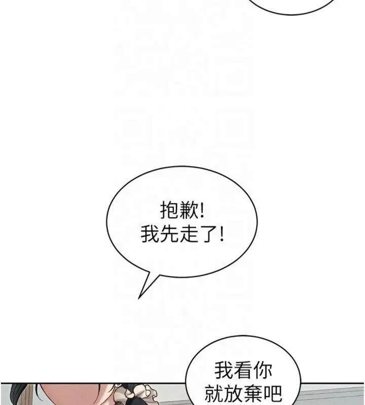 漫画《太妹攻略指南》第13话第31张图