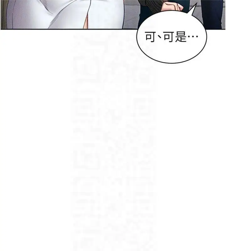 漫画《太妹攻略指南》第13话第33张图