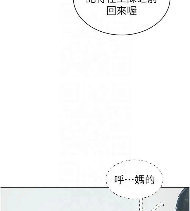 漫画《太妹攻略指南》第13话第37张图