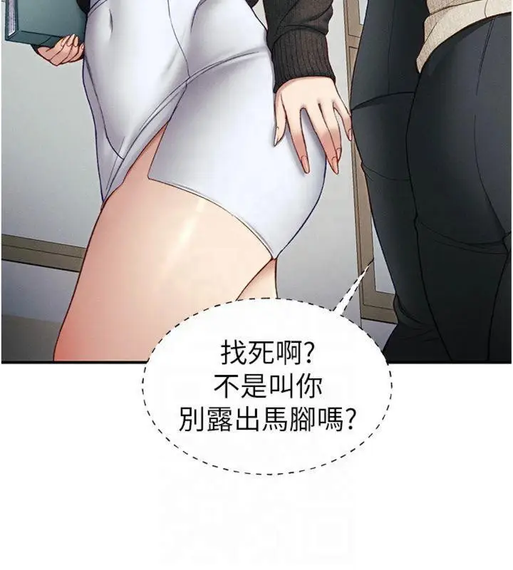 漫画《太妹攻略指南》第13话第39张图