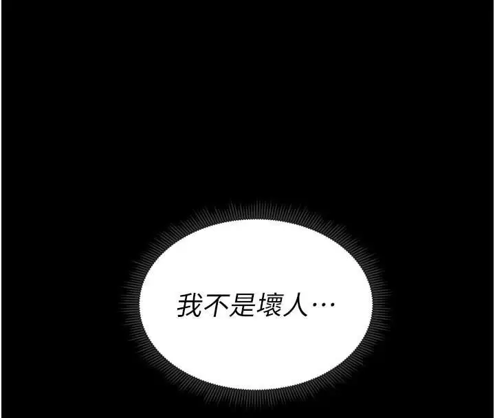 漫画《太妹攻略指南》第13话第4张图