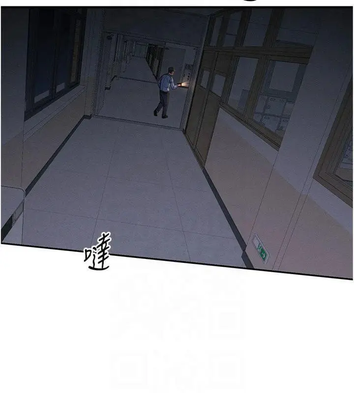 漫画《太妹攻略指南》第13话第44张图