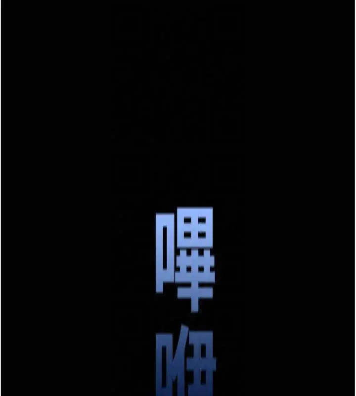 漫画《太妹攻略指南》第13话第5张图