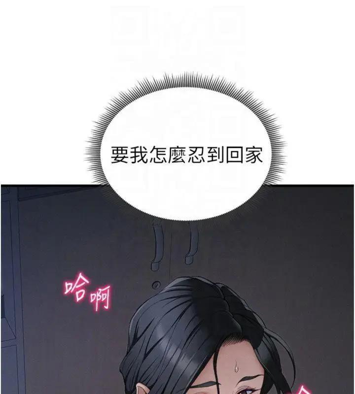 漫画《太妹攻略指南》第13话第51张图