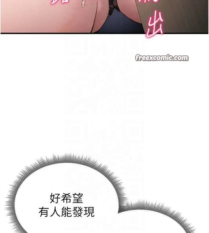 漫画《太妹攻略指南》第13话第60张图