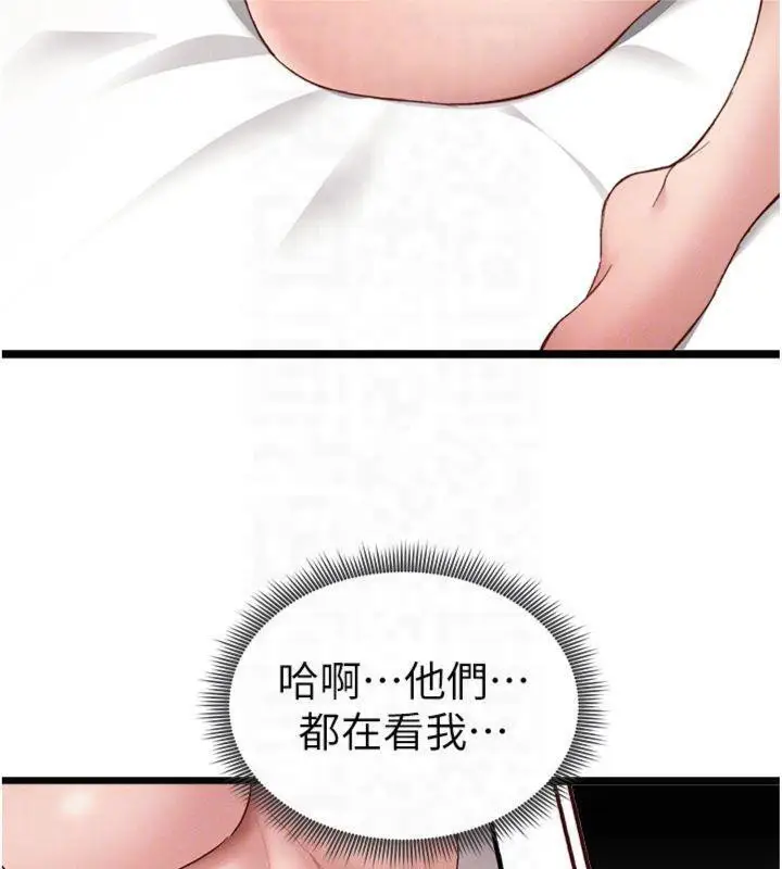 漫画《太妹攻略指南》第13话第63张图