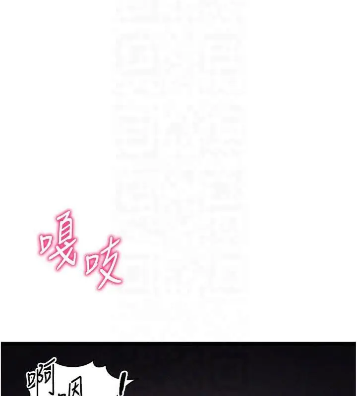 漫画《太妹攻略指南》第13话第65张图