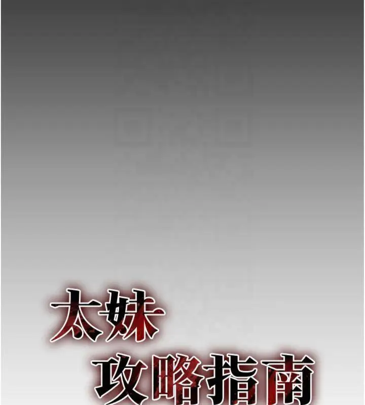 漫画《太妹攻略指南》第13话第7张图
