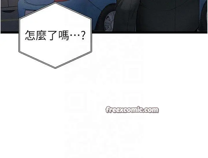 漫画《太妹攻略指南》第13话第75张图