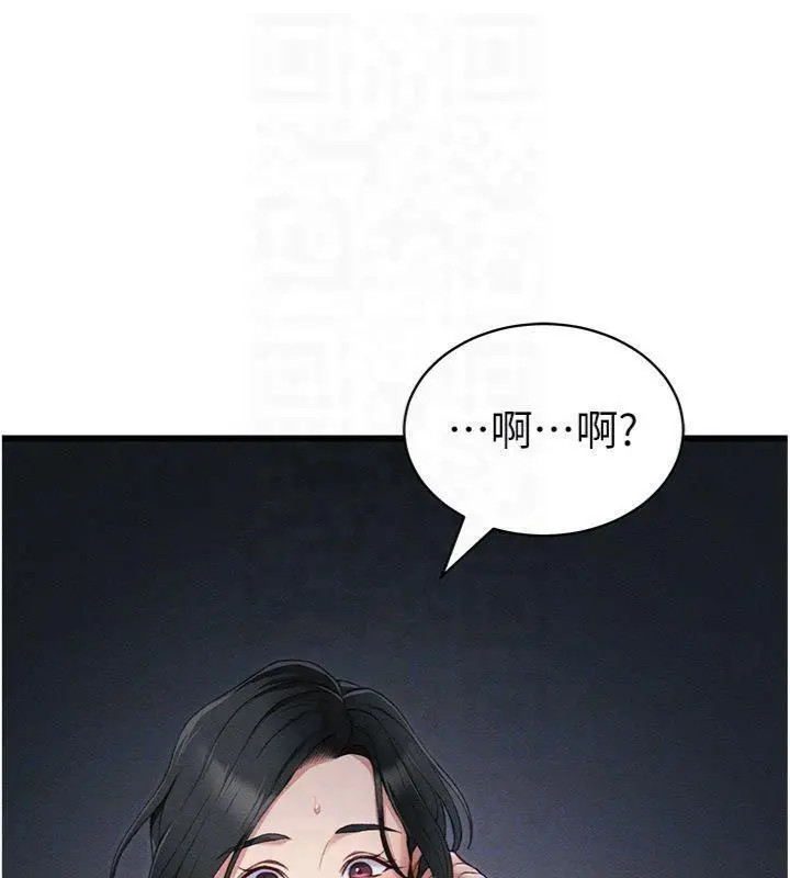 漫画《太妹攻略指南》第13话第76张图