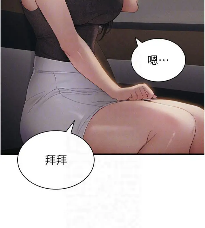 漫画《太妹攻略指南》第13话第84张图