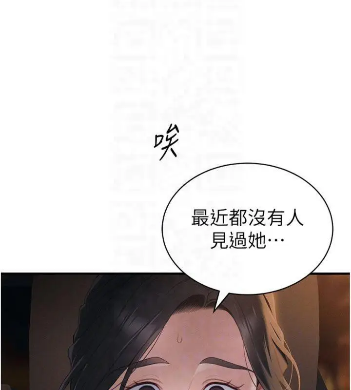 漫画《太妹攻略指南》第13话第85张图
