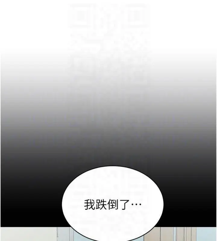 漫画《太妹攻略指南》第13话第89张图