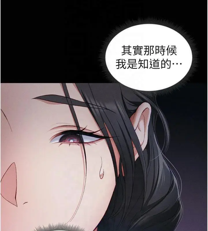漫画《太妹攻略指南》第13话第94张图