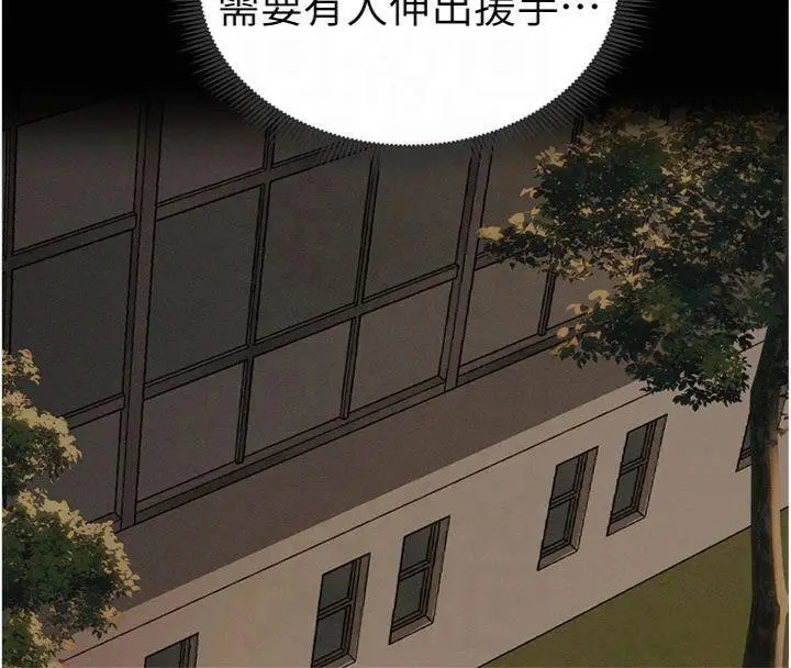 漫画《太妹攻略指南》第13话第96张图
