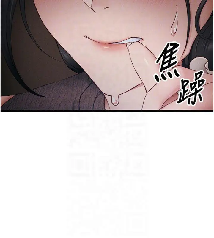 漫画《太妹攻略指南》第13话第99张图