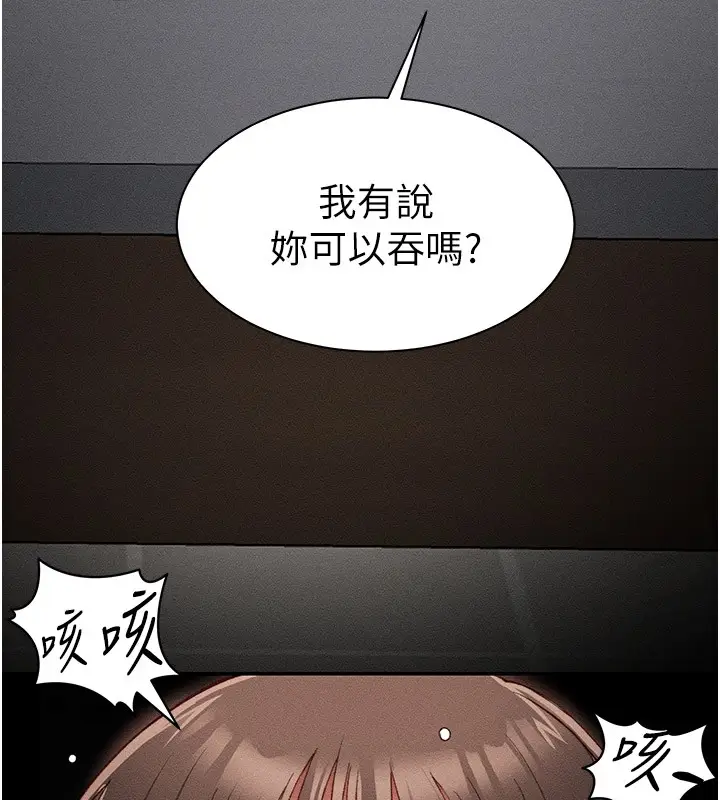 漫画《太妹攻略指南》第14话第10张图