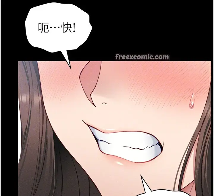 漫画《太妹攻略指南》第14话第105张图