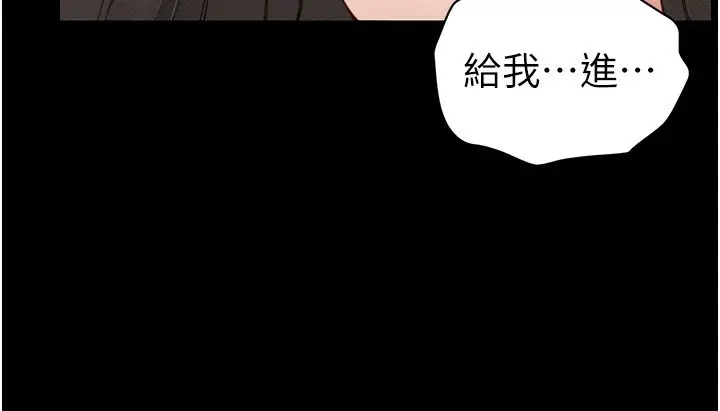 漫画《太妹攻略指南》第14话第106张图