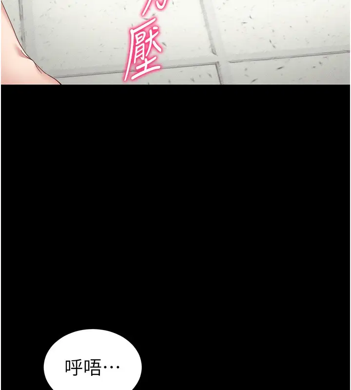 漫画《太妹攻略指南》第14话第111张图