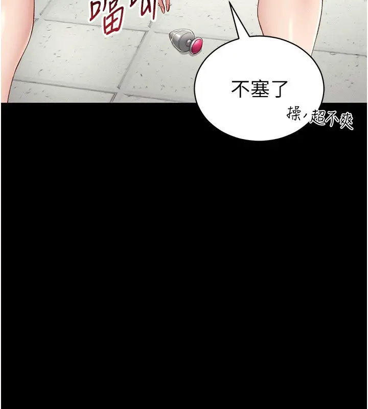 漫画《太妹攻略指南》第14话第113张图