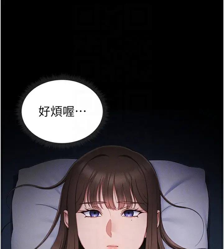 漫画《太妹攻略指南》第14话第115张图