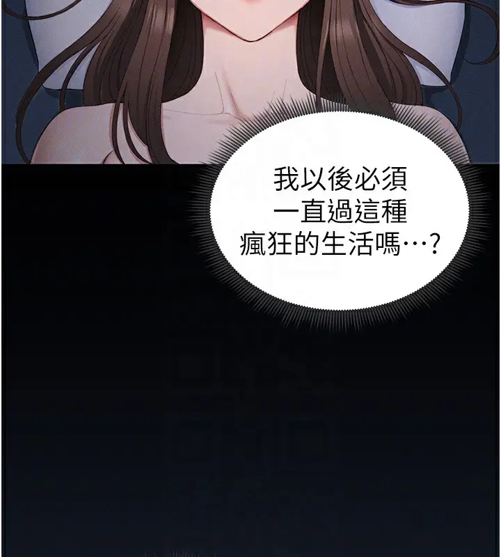 漫画《太妹攻略指南》第14话第116张图