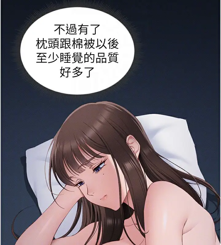 漫画《太妹攻略指南》第14话第117张图