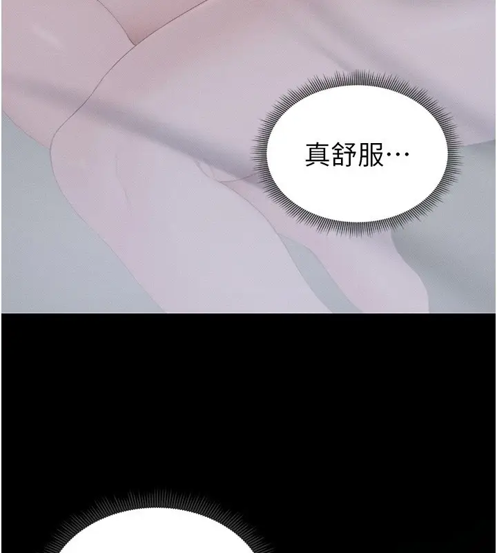 漫画《太妹攻略指南》第14话第119张图