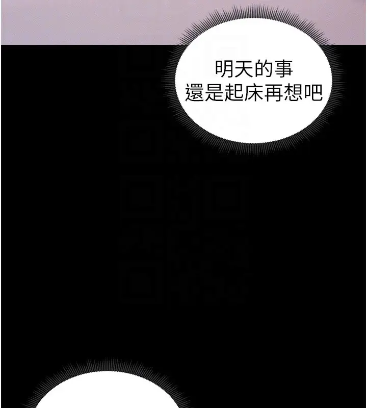 漫画《太妹攻略指南》第14话第125张图
