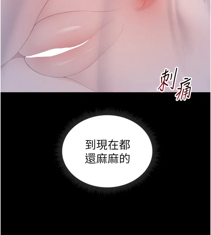 漫画《太妹攻略指南》第14话第127张图