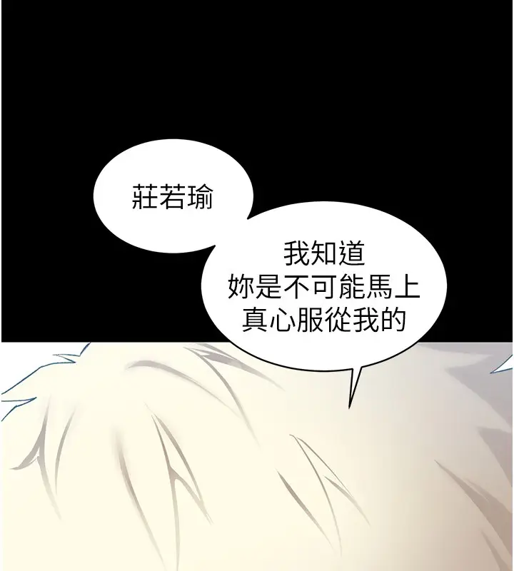 漫画《太妹攻略指南》第14话第13张图