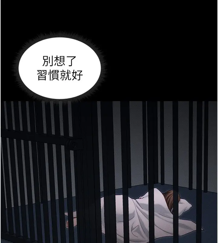 漫画《太妹攻略指南》第14话第130张图