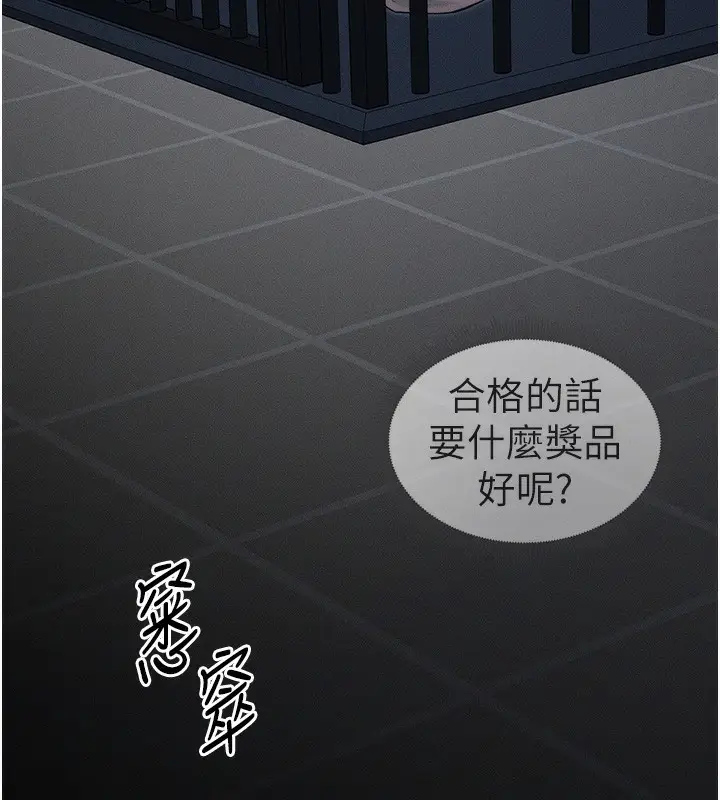 漫画《太妹攻略指南》第14话第131张图