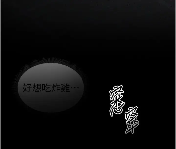 漫画《太妹攻略指南》第14话第132张图