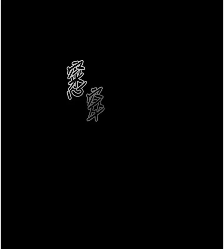 漫画《太妹攻略指南》第14话第133张图