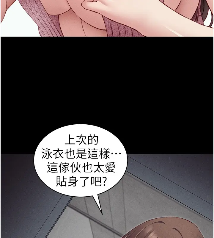 漫画《太妹攻略指南》第14话第137张图